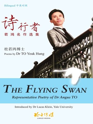 cover image of 诗行者